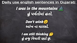 Daily use english sentences in Gujarati ✅ #english #gujarati