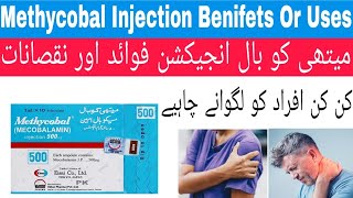 Methycobal Injection Benefits In Urdu | How To Use Methycobal Injection|methycobal injection price