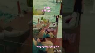 التفاح الحرام (لحظه معرفه كريم أن أمه اندر عائشه )