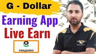 how to work on galaxy Dollar Earning App in 2024 🔥 Earning in Pakistan 🔥 Rehman Freelancing Official