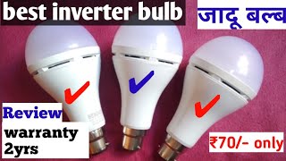 12 watt led inverter blub unboxing! Best inverter blub for home ! Best emergency light 12 watt