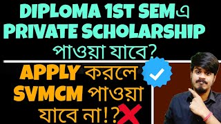 Diploma pvt Scholarship 2024 | Youth Hub Education| | SVMCM Application 2024 | SVMCM 2024