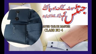 How to stitch cuff and cut strip GuM کف اورچاک پٹی گم سلائی کرنےکاطریقہ#JAVED TAILOR MASTER#2022