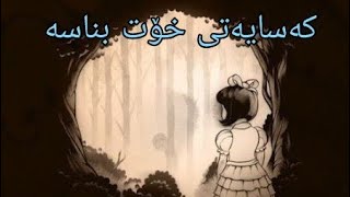 ٥ وێنە کە کەسایەتی تۆ پیشان دەدات