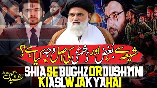 Shia se bughz or dushmni ki asal wja kya he? | Syed Jawad Naqvi | Qawl Sadid