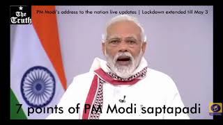 7 points of PM Modi Saptapadi