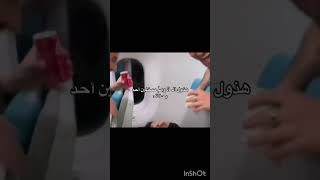 #ترند_اليوم 😂🔥🔥 #دليفري​ العراق #الحدث_المباشر​  #ولك_الوو​ #ولك_الو_هههه​