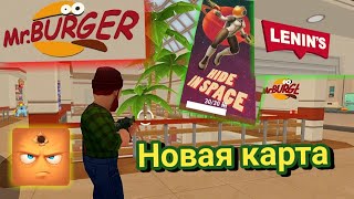 ВПЕРВЫЕ ИГРАЮ на НОВОЙ КАРТЕ В Хайд Онлайн - Hide Online