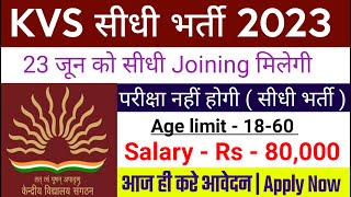 KVS Recruitment 2022 | KVS Vacancy 2023 | Teacher Recruitment 2023 | No Fee| Govt Jobs May 2023