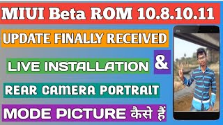 MIUI 10 BACK CAMERA PORTRAIT MODE REVIEW || REDMI NOTE 4 GOT REAR CAMERA PORTRAIT MODE