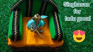 singhashan for ladu gopal | asan making from empty plastic box | easy trick | creativity with aera |