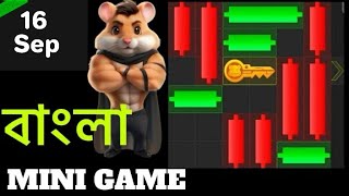 Hamster kombat mini game puzzle solved | Mini Game Made Easy | Hamster Kombat