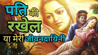 आज की घटनेवाली पे आधारित कहानी।।लचार गरीब की बेटी।। 🍁emotional story//