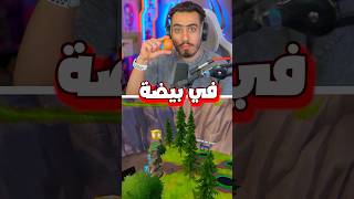 اذا لقيت البيضة لك 100$ 🤑 !