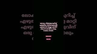 #youtubeshorts #malayalam #kerala