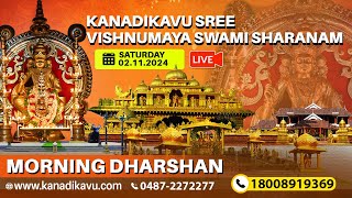 Kanadikavu  Sree Vishnumaya Kuttichathan Swami Temple Live Stream