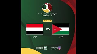 بث مباشر اسئلتكم عن منتخب سوريا