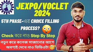 JEXPO/VOCLET-2024🔥5th Phase-এর Choice Filling Process? | Step by Steps🔥|#jexpo2024 #jexpocounselling