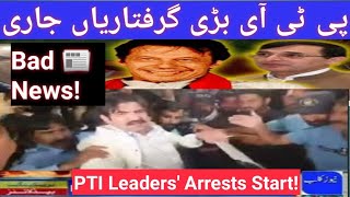 Islamabad🔴 PTI Top Leaders' Arrests Start by Islamabad Police :Imran Khan in great trouble.