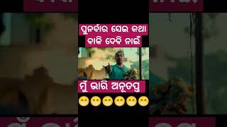 #guluacomedy #gulua_comedy #gulua #gulugulu #viral #odiashorts #comedy #comedyvideo #fun #odia