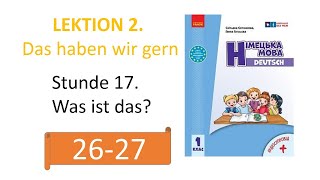 Німецька мова 1 клас 2023 С. Сотникова урок 17