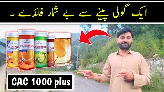 CAC 1000 plus tablet uses benefit | how to uses cac 1000 Plus tablet | aik goli pene se beshmar fayd