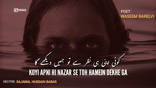 WASEEM BARELVI - Apne Chehray Se Jo Zahir Hai Chupayein Kaise | Sad Urdu Poetry