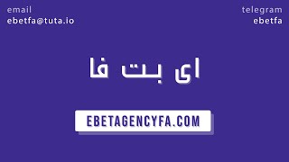 آموزش ساخت سایت شرط بندی ebetagencyfa.com