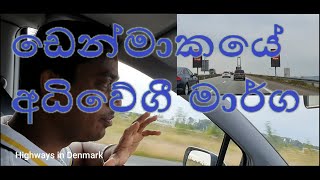 Let's go round Denmark (යමු ඩෙන්මාර්කයේ රවුමක්) Part 1