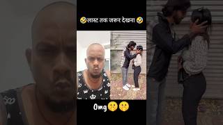 Hansi rok dekhao🤣🤣#shorts #funny #comedy#viral #trending