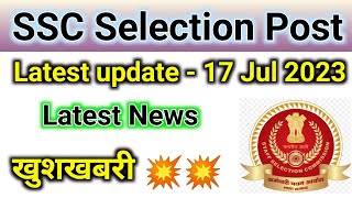 ssc phase 10 final result || phase 9 final result || phase 10 latest update || ssc selection post