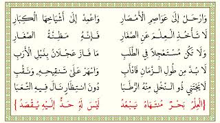 من شروط تحصيل العلم~ لا تأخذ العلم عن الصغار~ فإنه مظنة الصغار