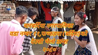 2080 Deusi Bhailo Dance Video Barabardiya Municipality 11,   Bardiya #newvideo #tharu #tharuvideo