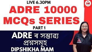 ADRE 10000 MCQs Series | Exam Crackers Assam| Part 1