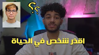 اقذر شخص في الحياة | مغتصب الرجال !!