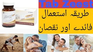 Zeest / Zeest MV Tablets Uses In Urdu/Hindi | How To Use Zeest/ Zeest MV Tablets