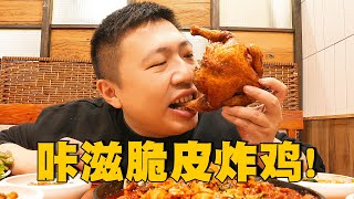 [ENG SUB] 脆皮薄如纸！藏在望京的老式炸鸡汁多肉嫩，饼叔3口吃一只【食贫道】