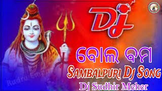 Bol Bam || Sambalpuri Dj Song || New Sambalpuri Dj Song 2024 || Dj Sudhir Meher