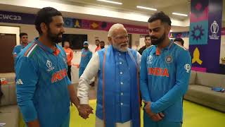 టీమ్ ఇండియా ను ఓదార్చిన ప్రధాని మోదీ #india #modi #worldcup2023 #teamindia #cricketmatch