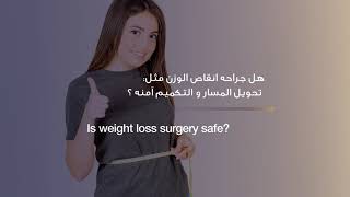 Is Weight Loss Surgery Safe?