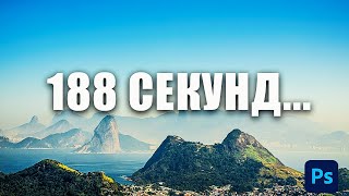 За 188 секунд ты узнаешь пару трюков Photoshop Tutorial