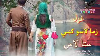 ماته د خپل زړه د زخمونه ترجمان ښکاره شي|Khalil new pashto shairi|Nice pashtobpoetry |New 2024 ghazal