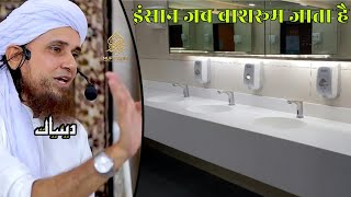 Insan Jab Washroom Jata Hai | Mufti Tariq Masood | Islamic Deeniyat |