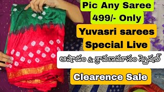 ఆషాడం సేల్  💕Clearence sale❤️❤️whatsup 8919133914 💕9390904256 💕Yuvasri trendset is live