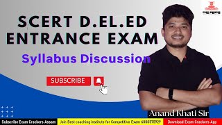 D. EL. ED. Entrance Exam Syllabus Discussion || By ANAND KHATI