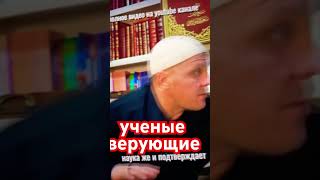 Большинство крупных ученых верующие