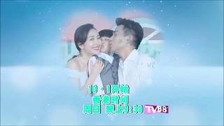 TVB8 - 周末父母 (Full Love)