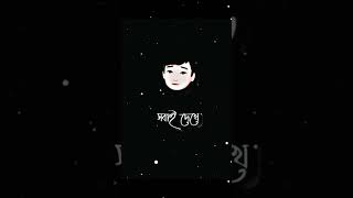 #tiktok #ভালোবেসে #love #life #sad #sumonmake