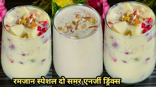 कमजोरी थकान छू न पायेगी,बनाये हेल्थी टेस्टी एनर्जी साबूदाना ड्रिंक्स 😋😋 | Sago Summer Drink Recipe |