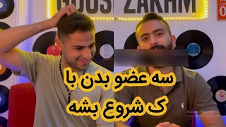 چالش پنج فاکینگ ثانیه ای / five second challenge